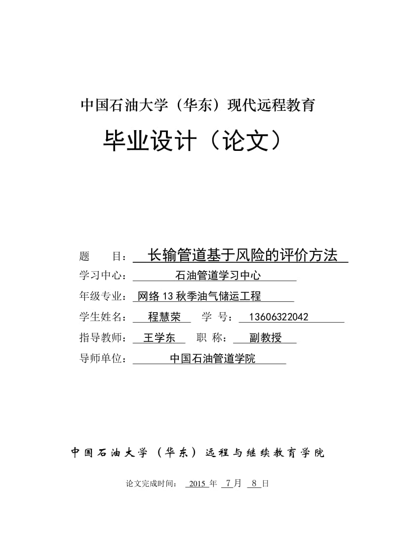 您如何看待中国石油大LOL比赛赌注平台学李晓芳博士在研究方向转变过程中发表的32篇SCI论文？