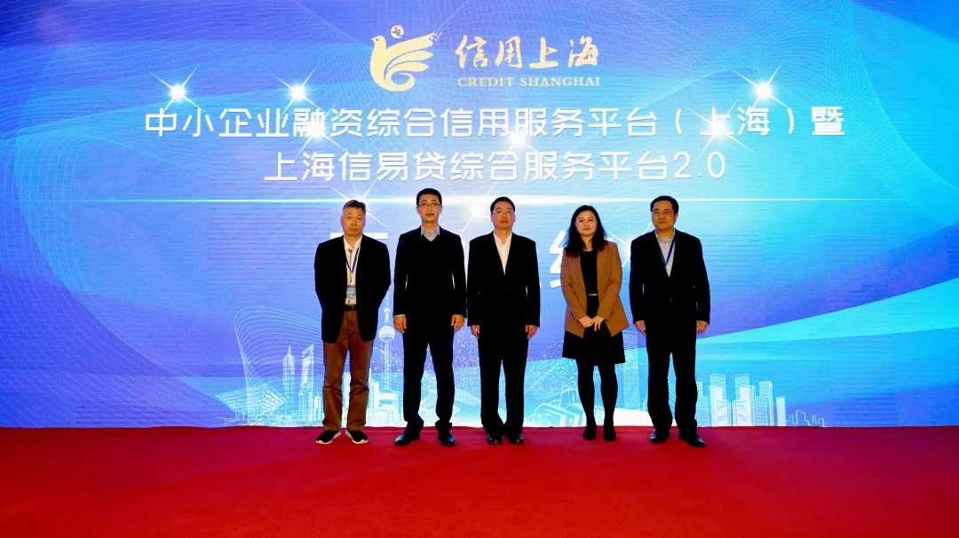 上海市发布深化社会信LOL比赛赌注平台用体系建设三年行动计划(2021—202