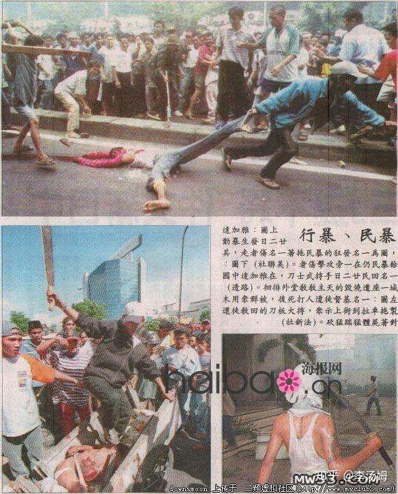 LOL比赛赌注平台:
1965年印尼恐怖排华大屠杀数万名华人女性被当街侵犯