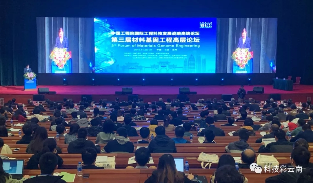 2019年清洁电LOL比赛赌注平台力国际工程科技高端论坛在北京隆重举行举行