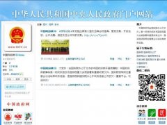 中国LOL比赛赌注平台政府网官方微博和官
